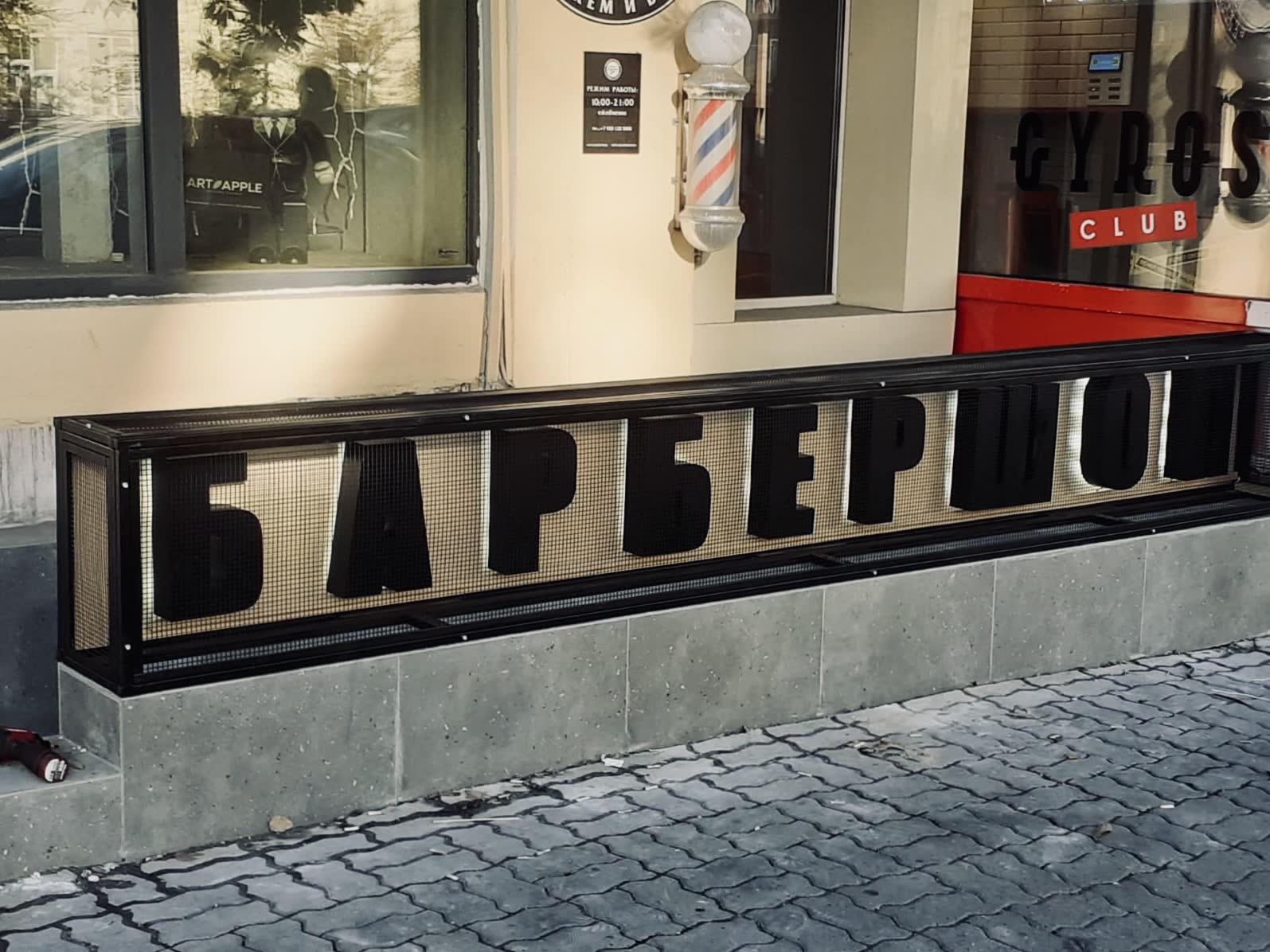 Вывеска барбершоп